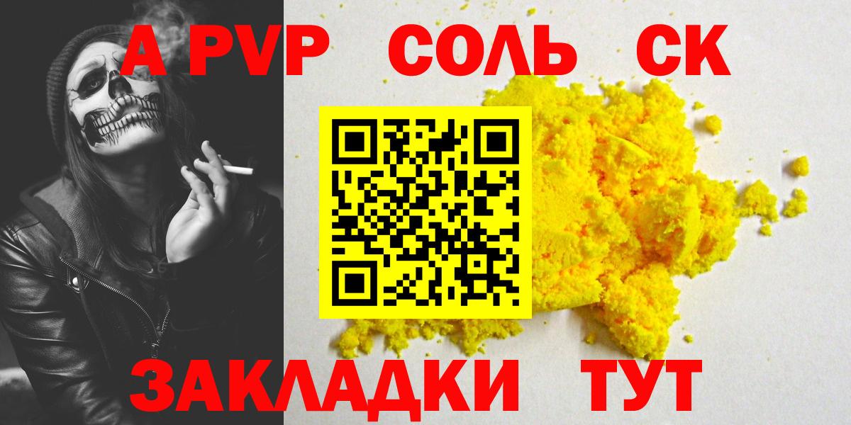 Чапаевск  Alpha-PVP Crystall  Вход с VPN  А ПВП СК КРИС  даркнет сайт  Alfa_PVP СК 