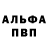 Амфетамин 97% Kildoar3