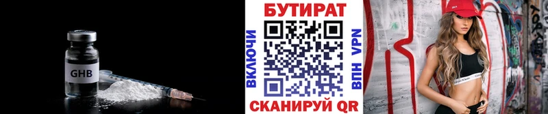 купить наркоту  Чапаевск  Бутират жидкий экстази 
