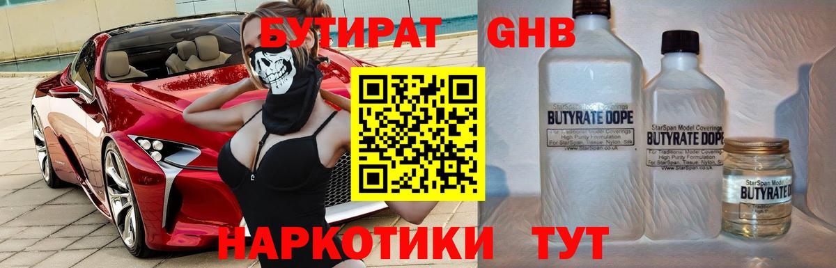 Чапаевск  Бутират бутик  Вход с VPN 