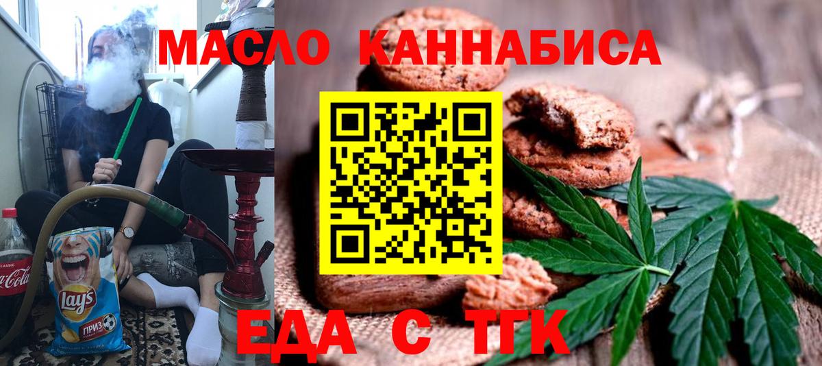 Чапаевск  Cannafood конопля  Вход с VPN 
