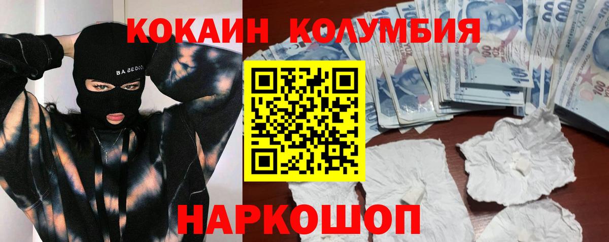 Кокаин Fish Scale  Вход с VPN  Cocaine  Чапаевск 