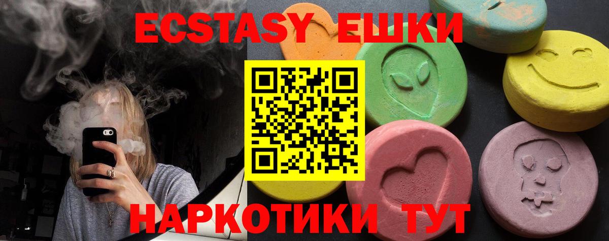 Ecstasy таблы    как зайти  ЭКСТАЗИ 250 мг  Чапаевск  Вход с VPN  Экстази 
