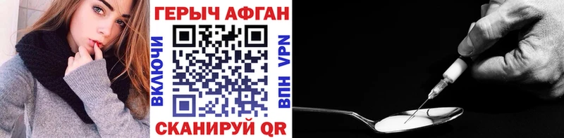 ГЕРОИН герыч Чапаевск