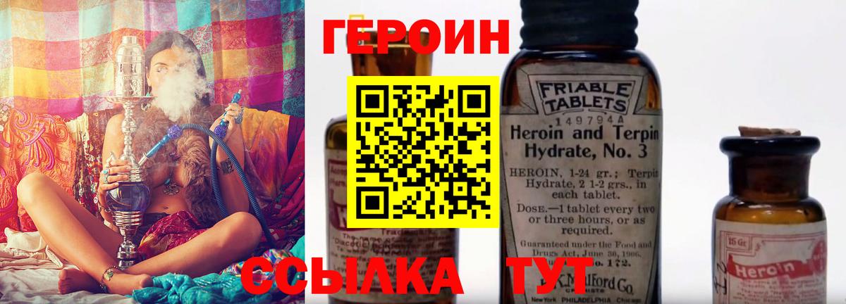 ГЕРОИН герыч  Вход с VPN  Чапаевск 