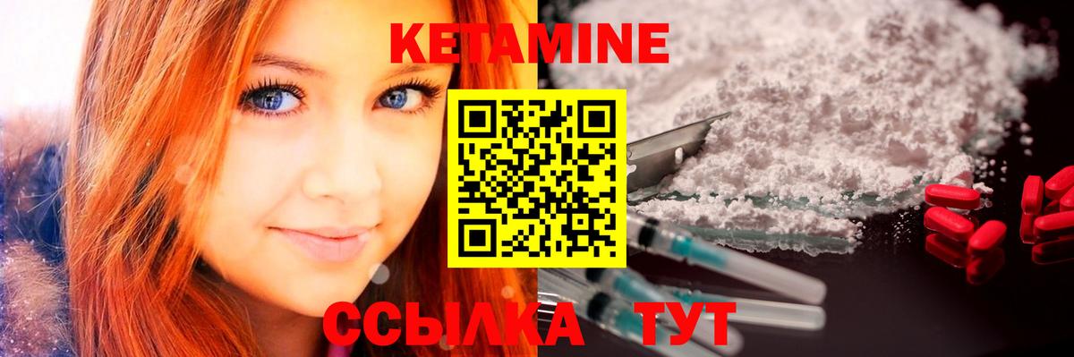 Кетамин ketamine Чапаевск
