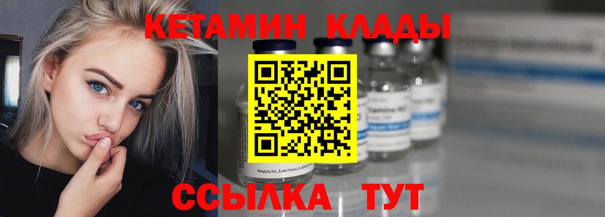 КЕТАМИН ketamine  Кетамин ketamine  Чапаевск  Вход с VPN 
