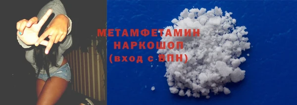 метамфетамин Армянск