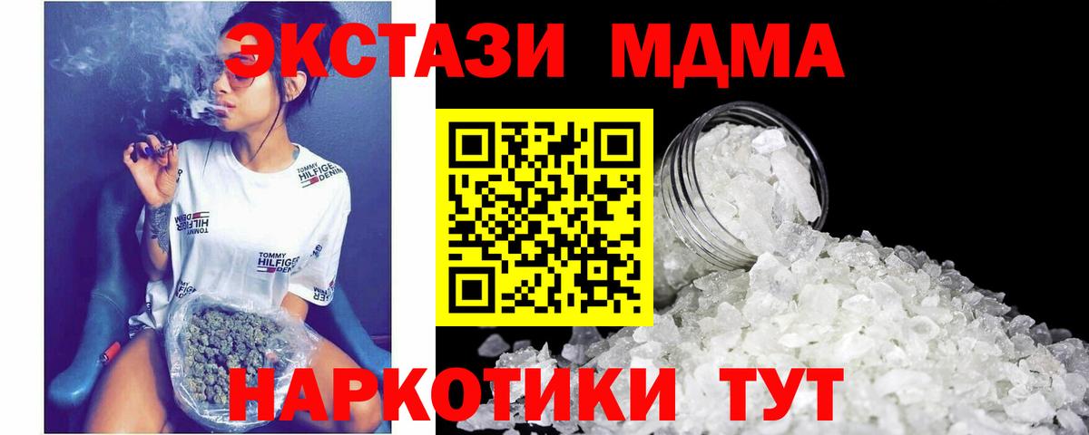 МДМА Molly Чапаевск