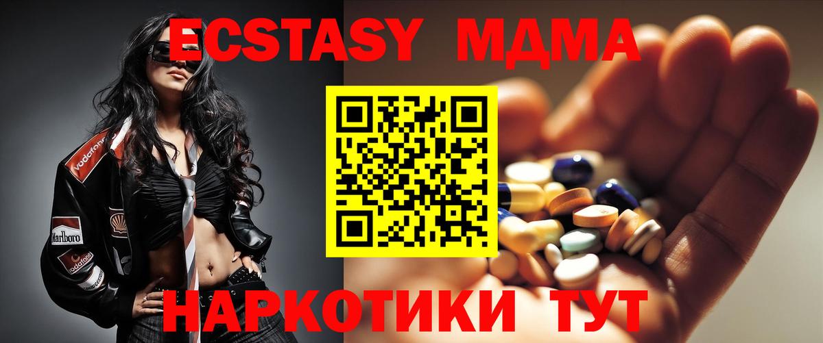 МДМА молли  Вход с VPN  MDMA crystal  Чапаевск 