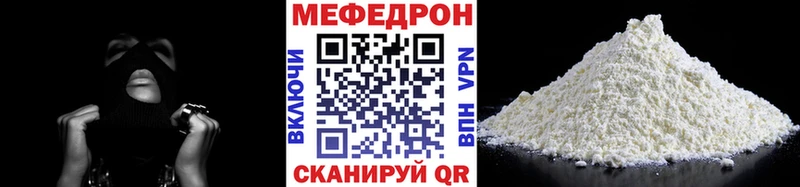 Мефедрон мука  даркнет сайт  Чапаевск 
