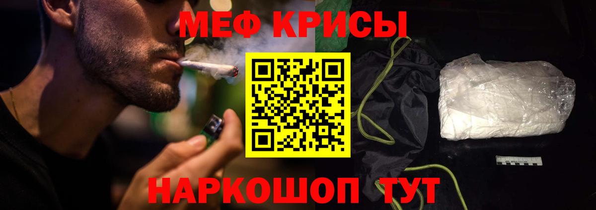МЯУ-МЯУ VHQ  МЕФ  Мефедрон кристаллы  Чапаевск  Вход с VPN 