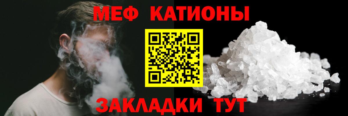 Меф мяу мяу Чапаевск