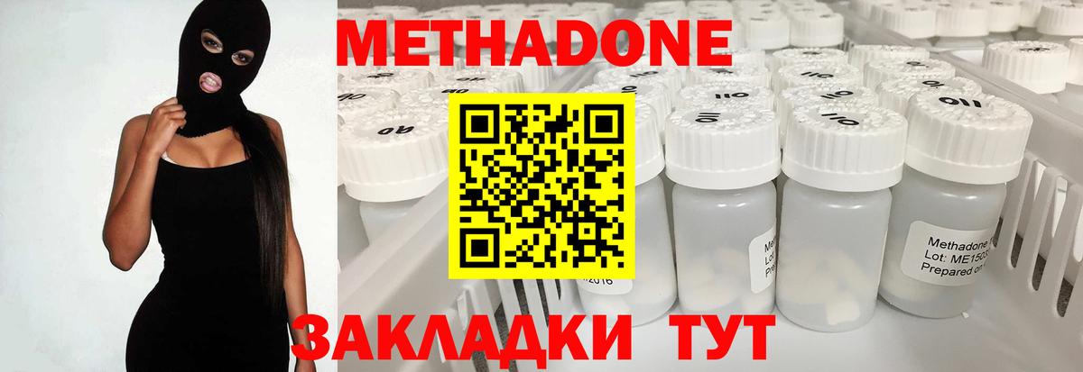 Чапаевск  Метадон VHQ  Вход с VPN 
