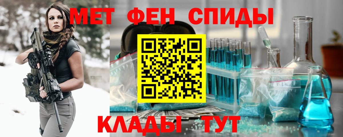 МЕТАМФЕТАМИН пудра Чапаевск