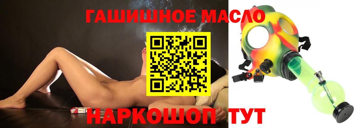 Дистиллят ТГК концентрат  Вход с VPN  Чапаевск 